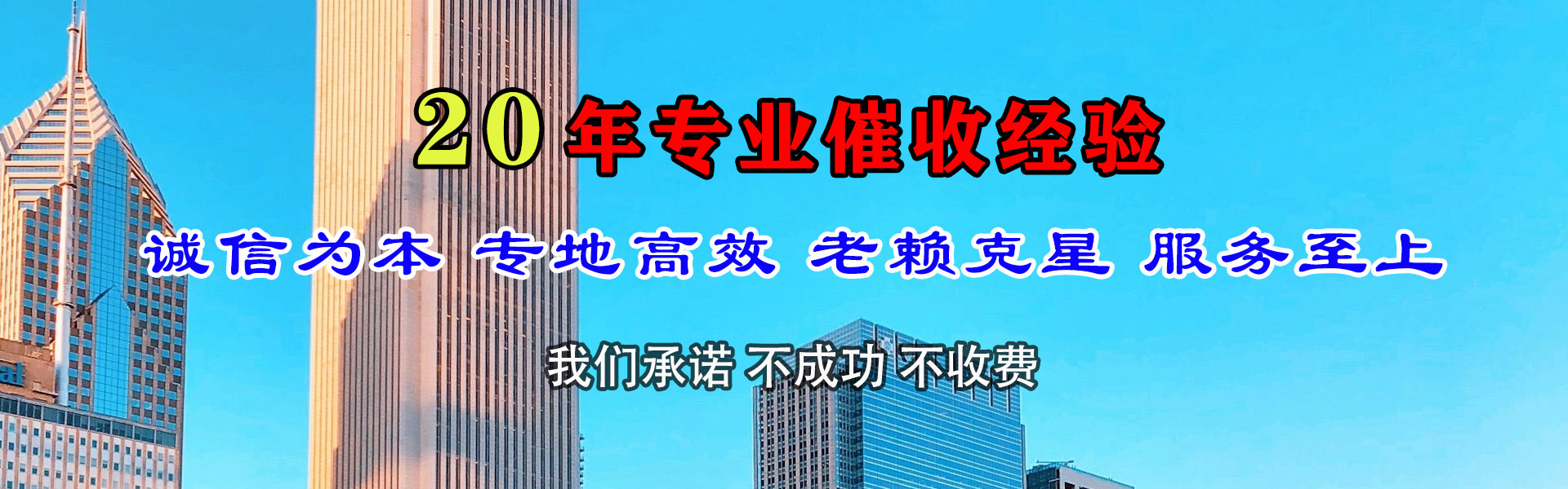 南雄腾速达要账公司