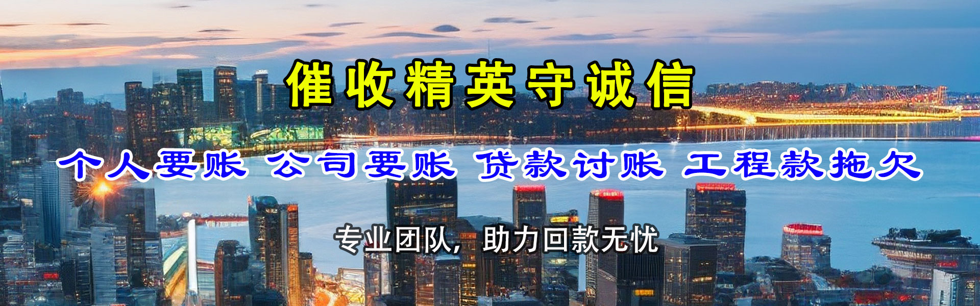 南雄收账公司